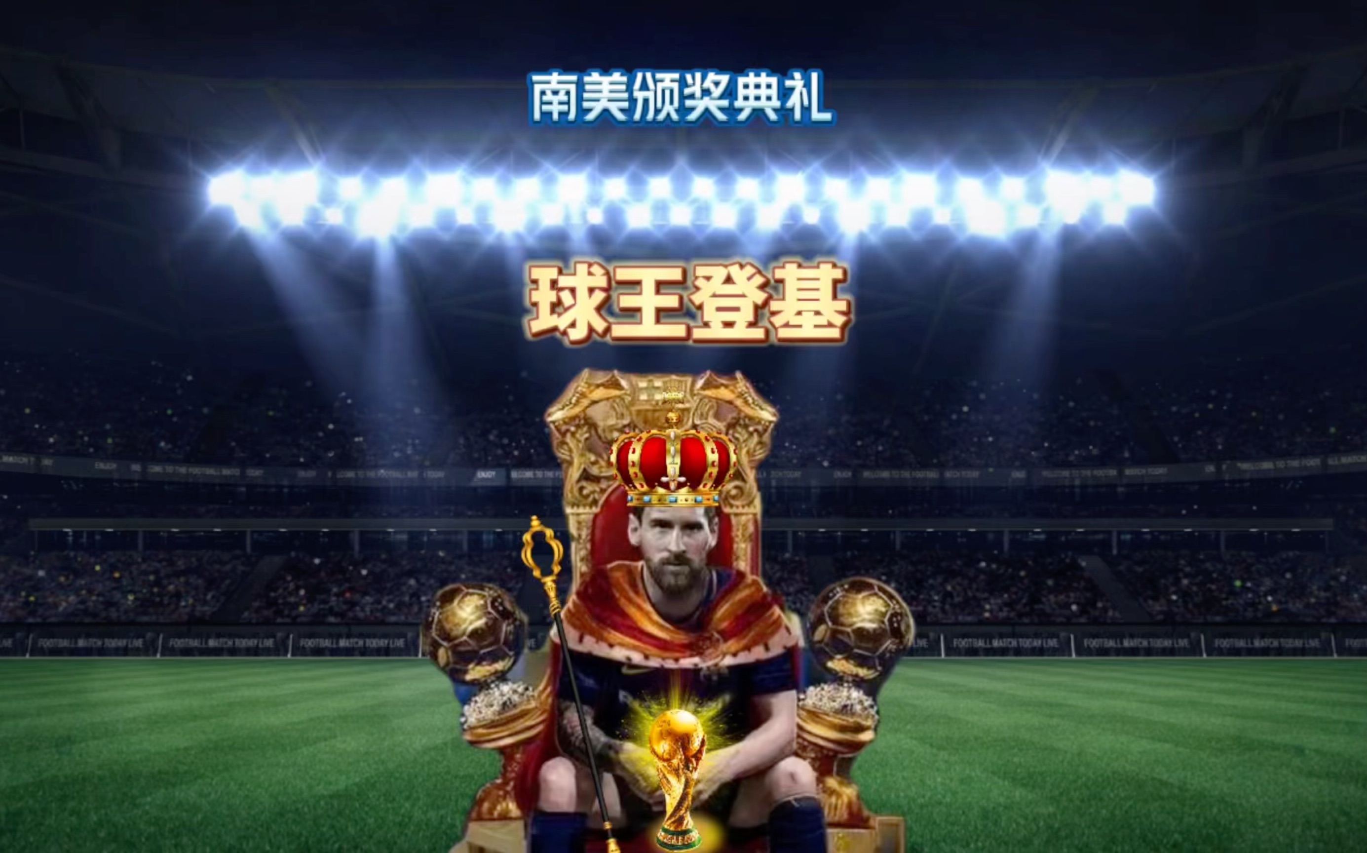最终